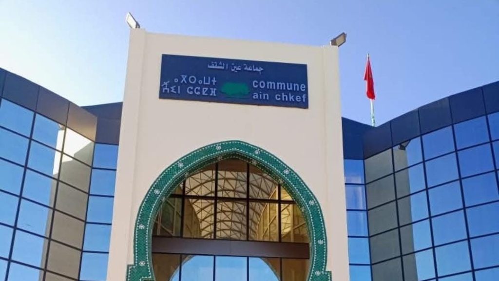 La commune d'Ain Chqaf à Fès.. Des dossiers en suspens et des questions sur la gestion des affaires communales, où se situe le problème ?
