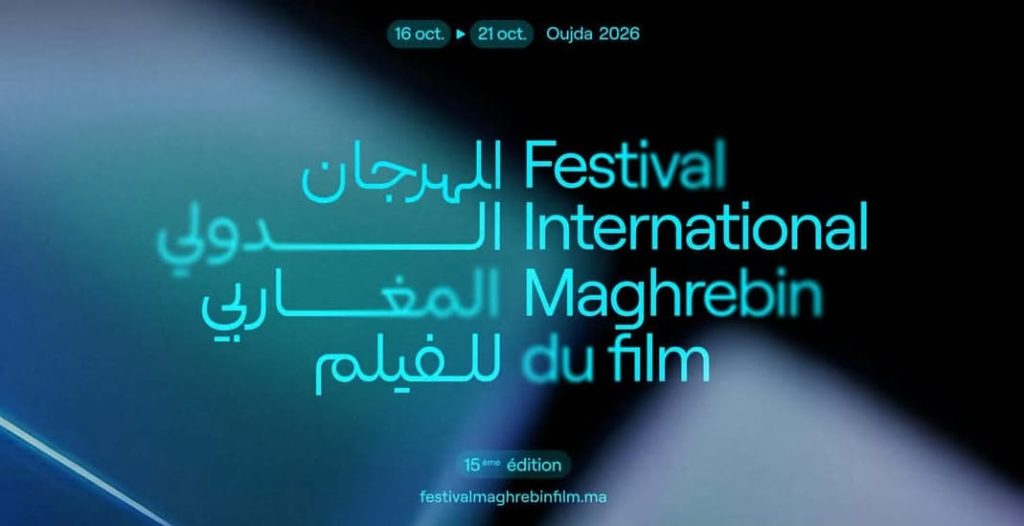 Le Festival du Film d'Oujda rend hommage aux stars du Septième Art pour sa 15ème édition