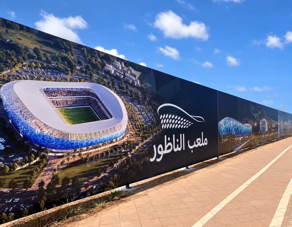 Le grand stade de Nador : 500 millions de dirhams dessinent les contours d'un projet sportif tant attendu