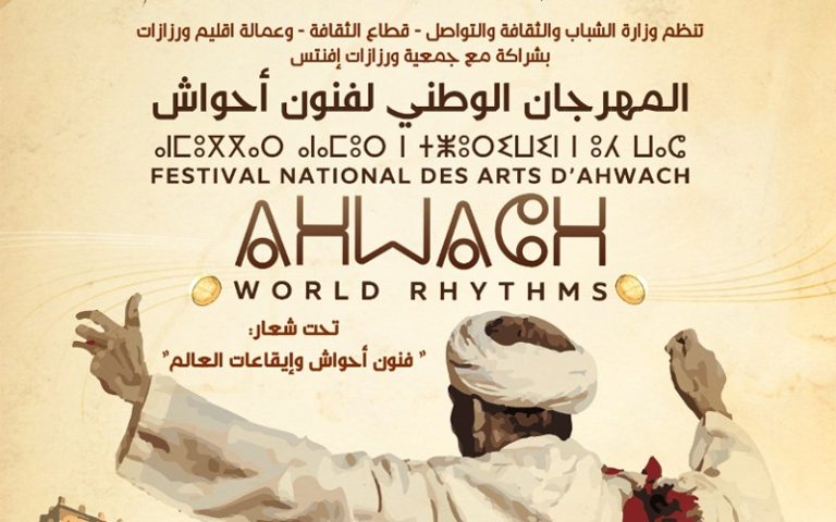Mille artistes à la 14ème édition du Festival National des Arts Ahwach à Ouarzazate