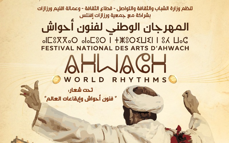 Mille artistes à la 14ème édition du Festival National des Arts Ahwach à Ouarzazate