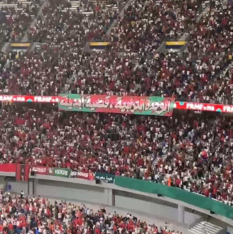 Les supporters marocains envoient un message clair depuis le stade de Tanger : « L'intégrité territoriale.. une cause éternelle »