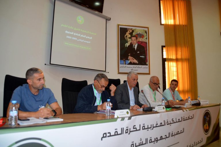 Oujda.. Assemblée générale ordinaire de la Ligue de l'Oriental de football pour la saison 2025-2026