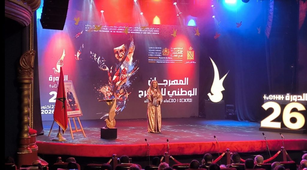 Des artistes à Tétouan s'interrogent sur leur exclusion du Festival National du Théâtre